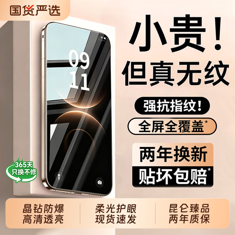 【德国新AR增透护眼冰晶】适用华为Mate80手机贴膜Pura90Promax抗蓝光7全屏高清60RS非凡大师典藏防爆摔无尘+