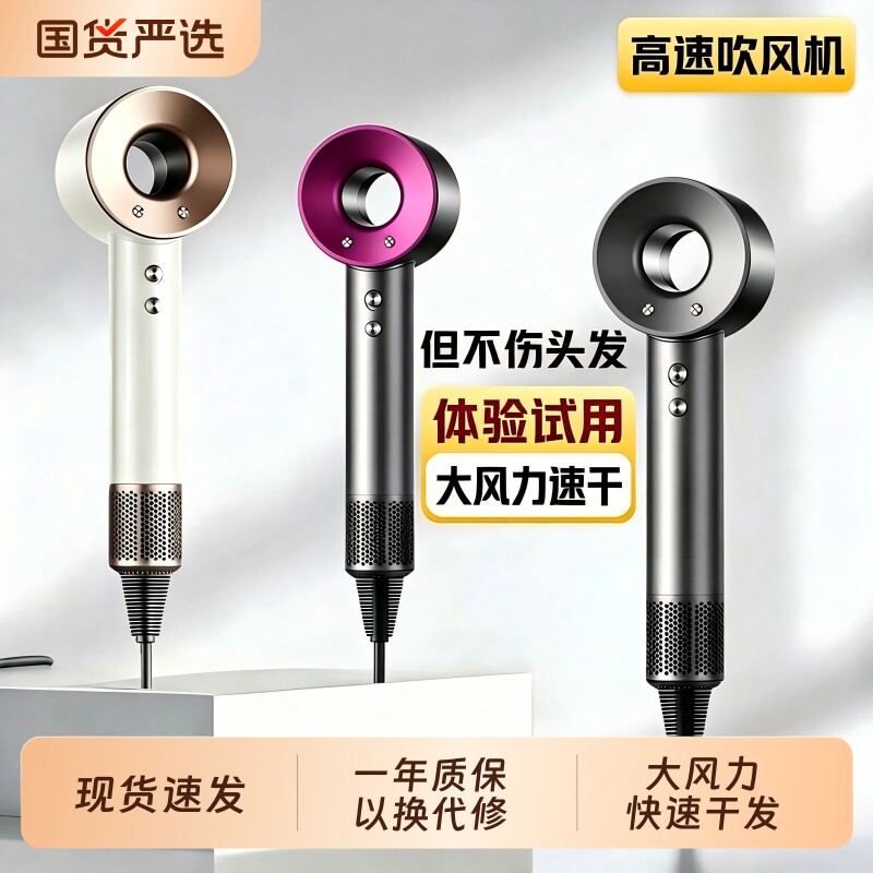 高速嗲吹风机华强北2026年新款家用理发店负离子护发速干风筒