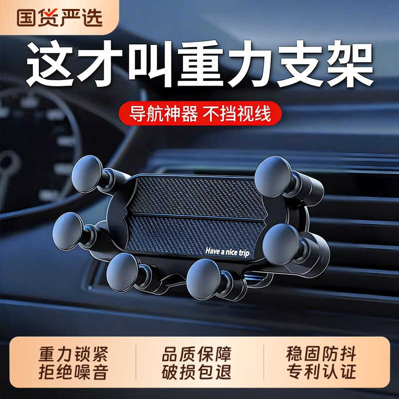 【专利防抖】手机车载支架出风口图片