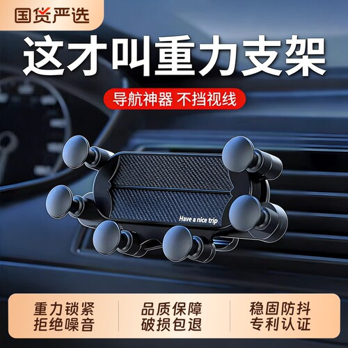 【专利防抖】手机车载支架出风口