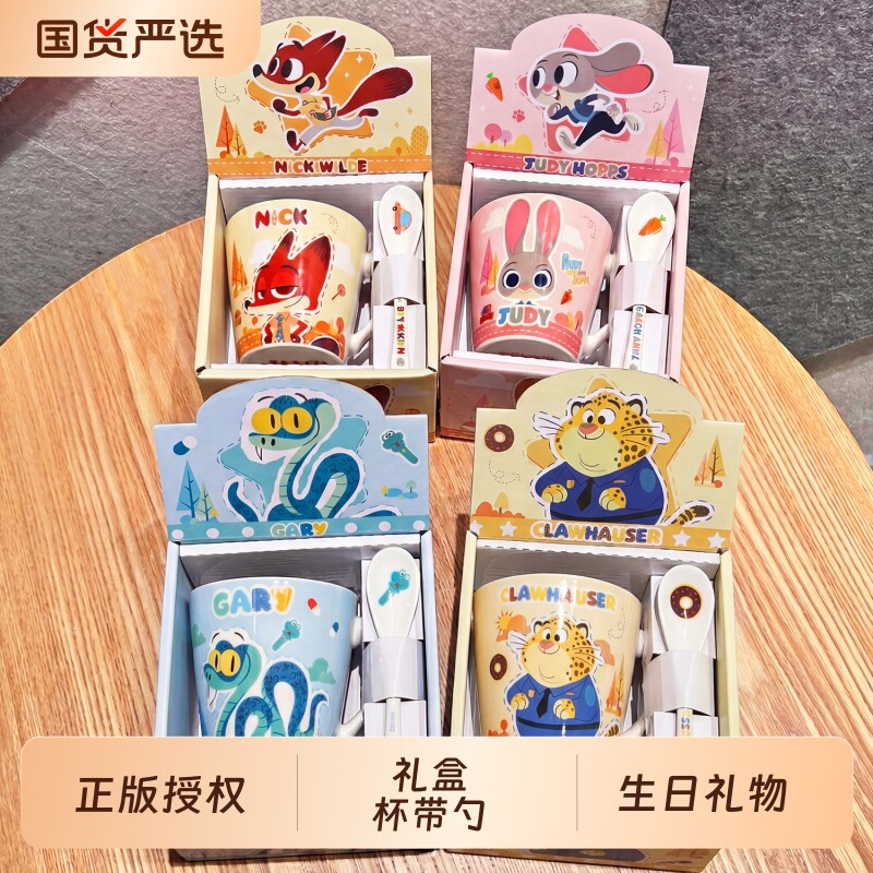 疯狂动物城杯子陶瓷马克杯带礼盒勺子可爱宿舍喝水咖啡杯生日礼物