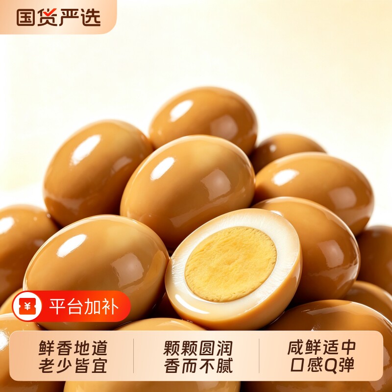 香仔香辣盐焗五香鹌鹑蛋办公室小吃零食卤蛋休闲食品宿舍开袋即食
