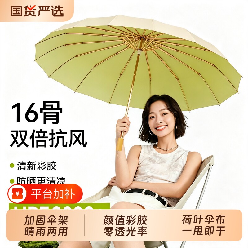 16骨彩胶抗风折叠雨伞超大号遮阳防晒伞防紫外线女晴雨两用太阳伞