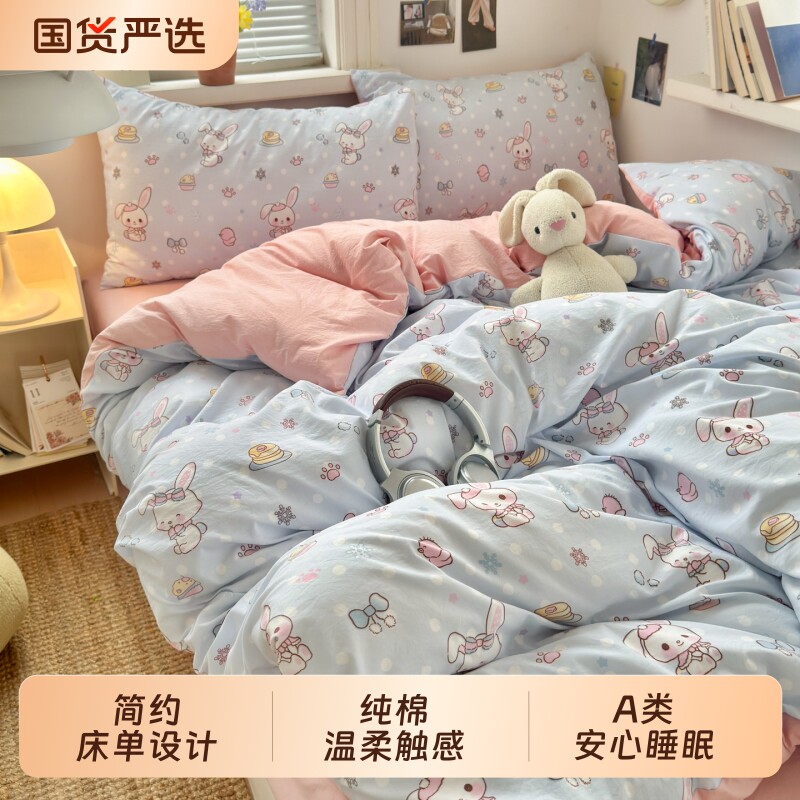 新款A类纯棉四件套全棉床品床单被套床笠被罩学生宿舍单人三件套