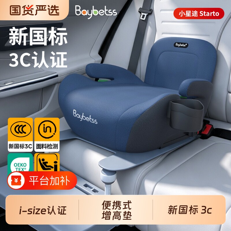 儿童安全座椅增高垫6-12岁isofix便携简易汽车用大童宝宝坐垫国标