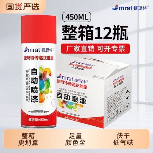 白色自喷防锈漆|超4000次加购