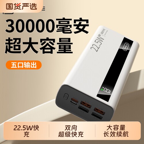 充电宝卡斐乐30000毫安22.5w超级快充手机通用便携移动电源超大容量3C认证户外适用苹果华为vivoppo闪充输出