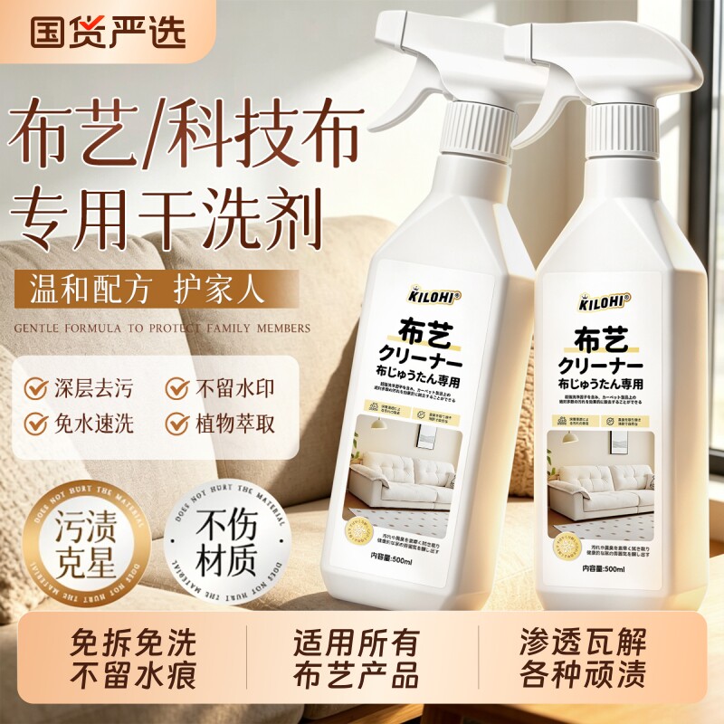 地毯干洗剂清洁神器布艺沙发
