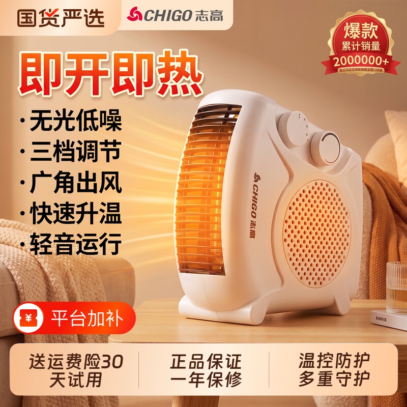 志高取暖器电暖风机家用小型办公室桌下小太阳省电暖气热风机卧室