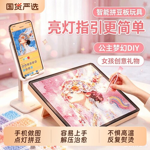智能电子拼豆板配件工具套装