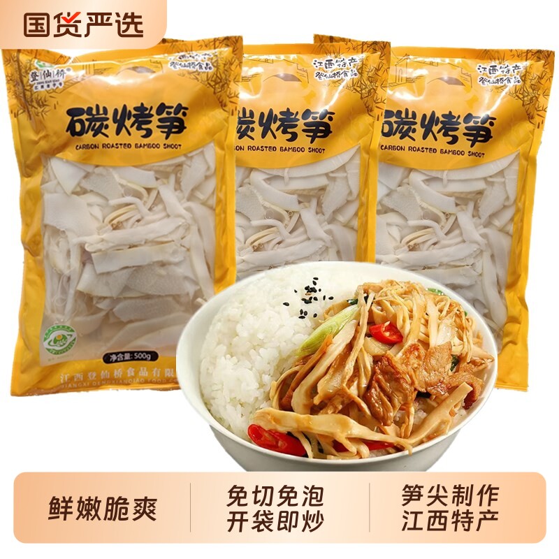 竹笋江西农家糯米笋商用笋嫩笋尖新鲜原味湿笋泡椒袋装碳烤免切