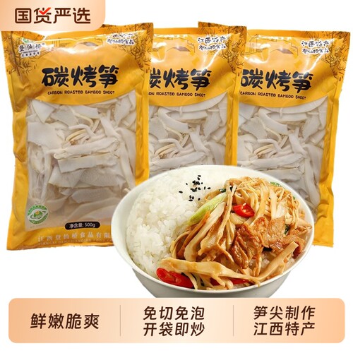 竹笋江西农家糯米笋商用笋嫩笋尖新鲜原味湿笋泡椒袋装碳烤免切