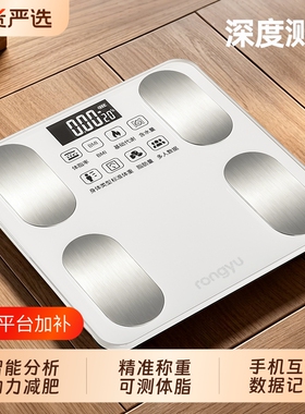 智能体脂秤蓝牙连接语音播报