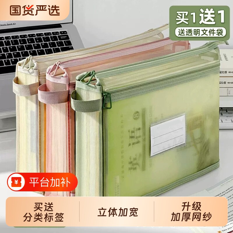 简约加厚分科文件袋网纱学科分类手提文件夹初中生用大容量作业袋开学双层加宽试卷收纳袋文具书袋科目拉链