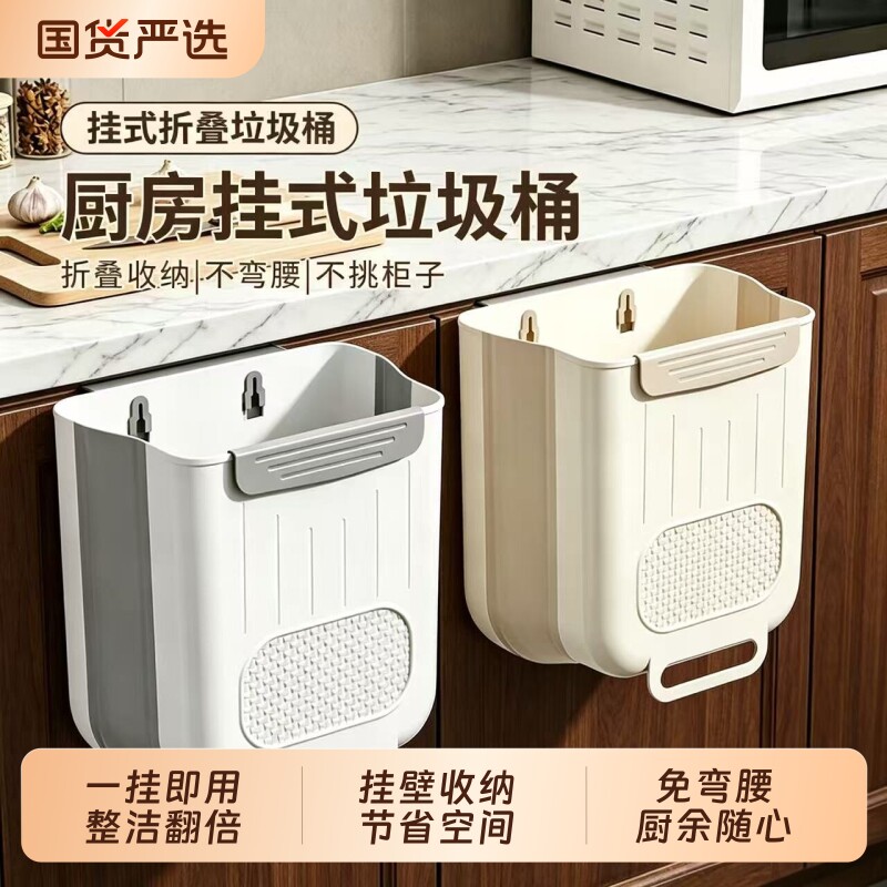 厨房挂式垃圾桶家用可折叠橱柜门壁挂卫生间厕所收纳纸篓免弯腰