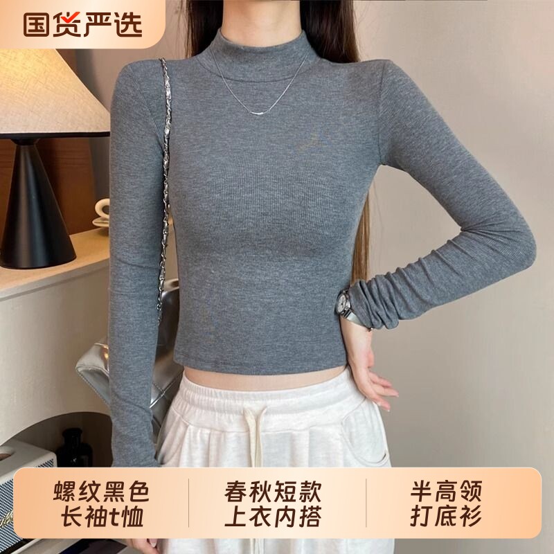 螺纹黑色长袖t恤女春秋短款上衣内搭半高领打底衫修身洋气图片