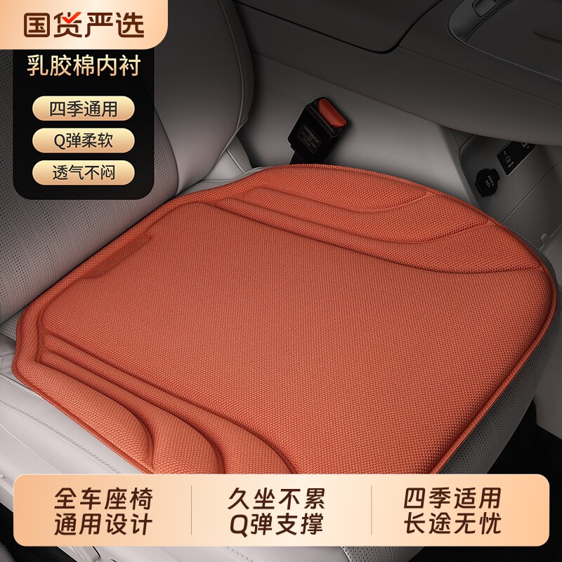 汽车坐垫三件套四季通用防滑男女透气海藻纤维超薄乳胶透气座椅垫