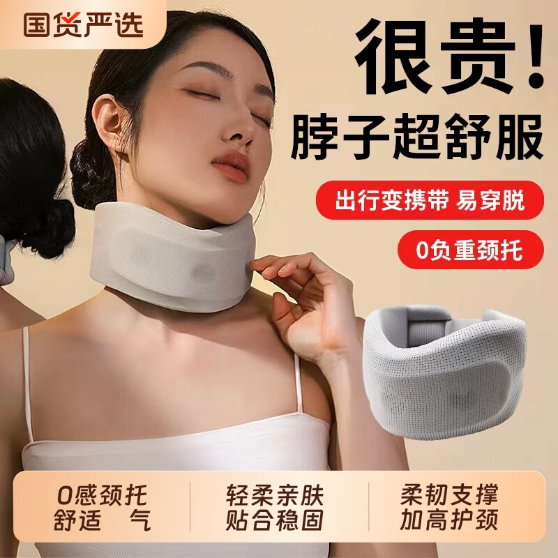 颈托防低头护颈椎脖子前倾矫正器围脖套家用办公牵引神器固定支撑