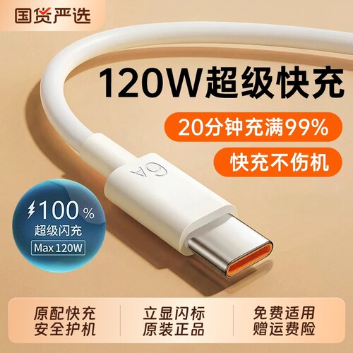爱博源type-c数据线适用华为tpyec6A快充p70p30p40mate荣耀nova7pro小米vivo手机tapyc充电器安卓typc正品tpc