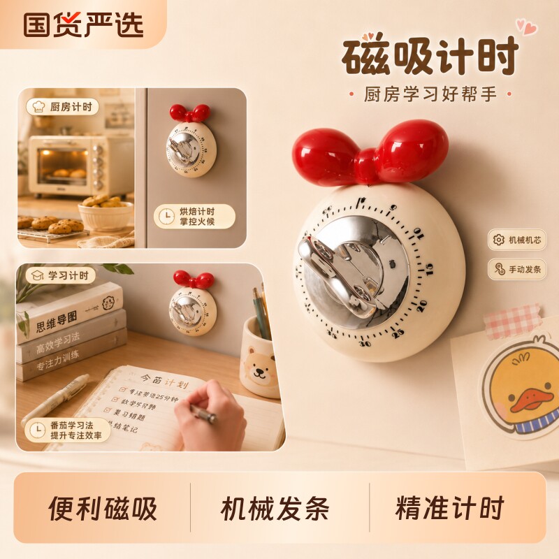 计时器厨房亨饪提醒器机械儿童学习专用自律神器定时器时间管理器图片