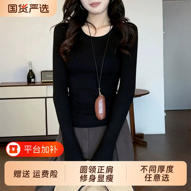 黑色正肩圆领长袖T恤女秋新款内搭紧身打底衫外穿修身显瘦上衣