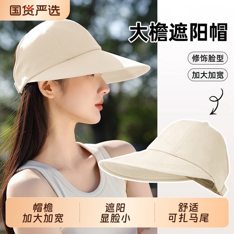 空顶防晒帽女款夏季2026新款渔夫帽遮阳帽防紫外线大檐鸭舌太阳帽