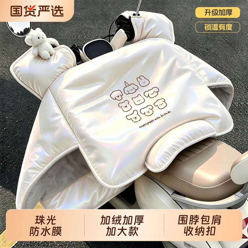 电动车挡风被冬季加绒加厚电瓶摩托车防水防雨防风罩四季通用新款
