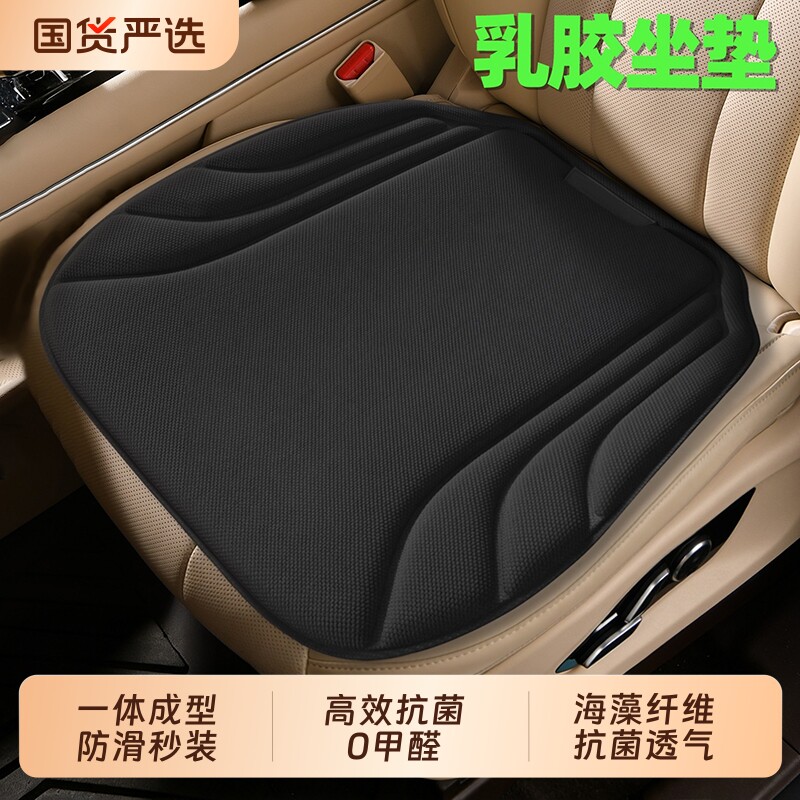 汽车坐垫夏季透气通风四季通用单片座垫高级感防滑超薄乳胶座椅垫
