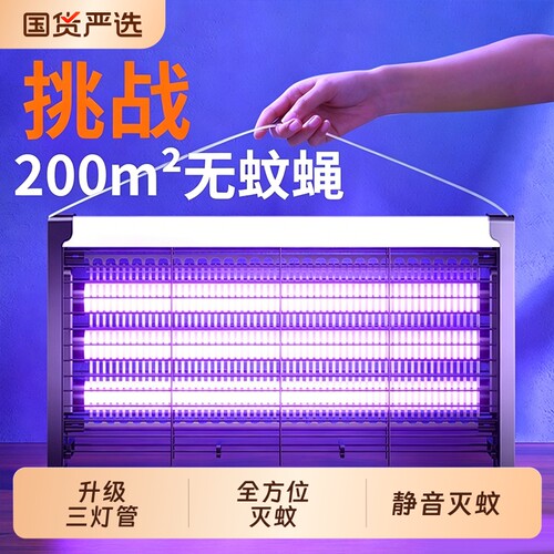 灭蚊灯灭蝇灯餐厅饭店商铺室内家用灭蚊神器电蚊子虫2026紫光厨房