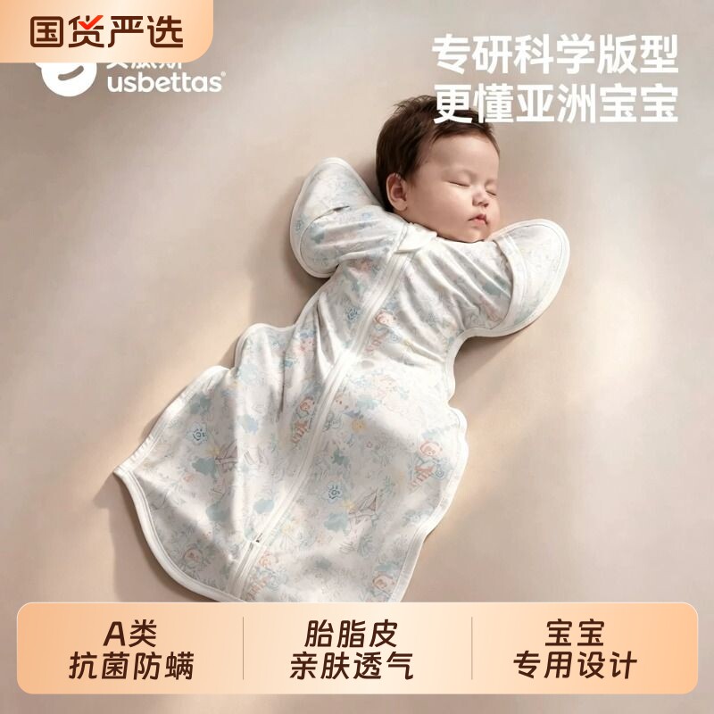 贝肽斯[胎脂皮]婴儿防惊跳睡袋新生儿投降式小月龄襁褓神器春秋冬