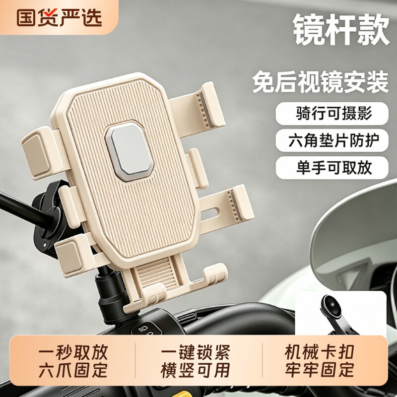 【热销20w+】电动车手机支架图片