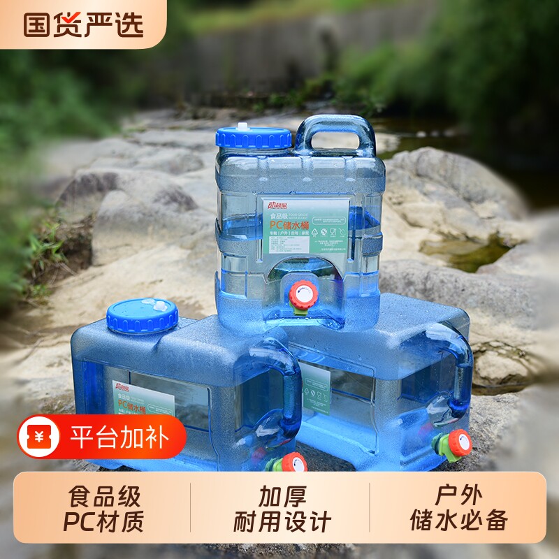 纯净水桶饮水机矿泉水桶家用户外储水桶空桶食品级饮水桶方形洗手