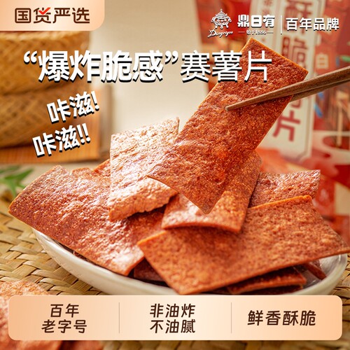 鼎日有酥脆肉脯片39g*5解馋零食