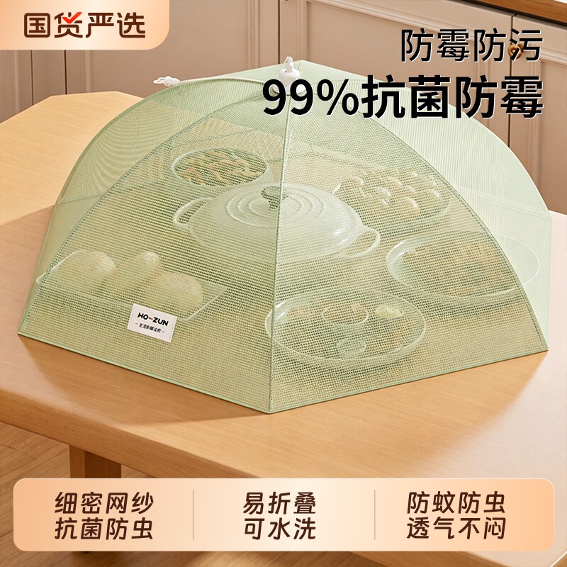 菜盖罩新款罩菜神器家用可折叠盖菜罩子餐桌罩饭菜遮尘罩防蚊网罩