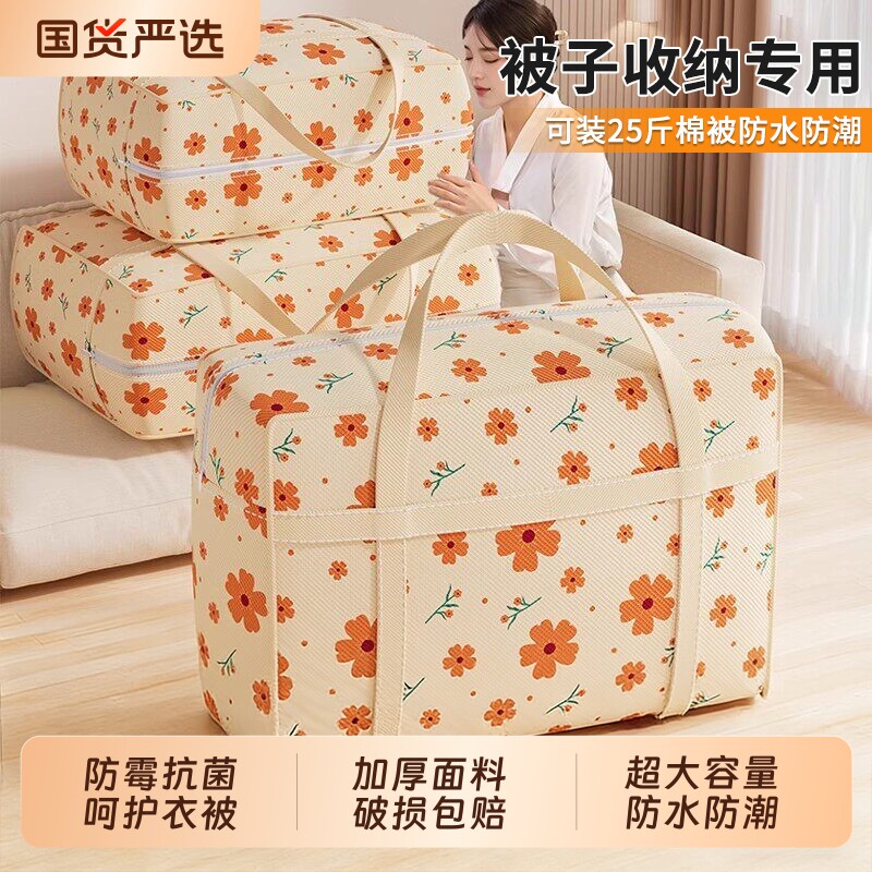 被子收纳袋子整理衣物服家用大容量装棉被搬家行李打包袋防水防潮