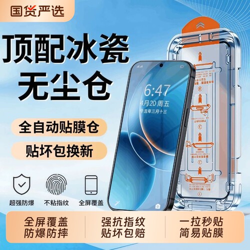 适用红米K90至尊版钢化膜k80/70无尘仓turbo5Max手机膜note17PRO小米15防摔17ultra/14/13贴膜k60/k50/k40/30