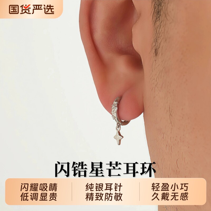 S999纯银针闪锆星芒耳环简约肌理小众设计耳圈气质高级感耳钉耳饰