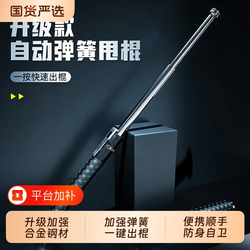 车载合法防身武器甩棍子可伸缩用品甩棒狗打棒机械轻便携自卫随身