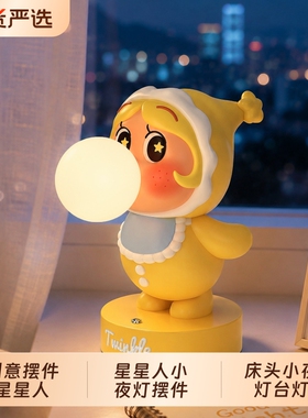 星星人台灯摆件装饰品