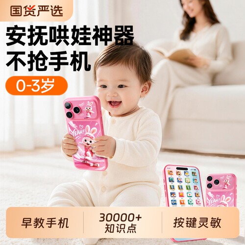 热销10万件】儿童手机玩具