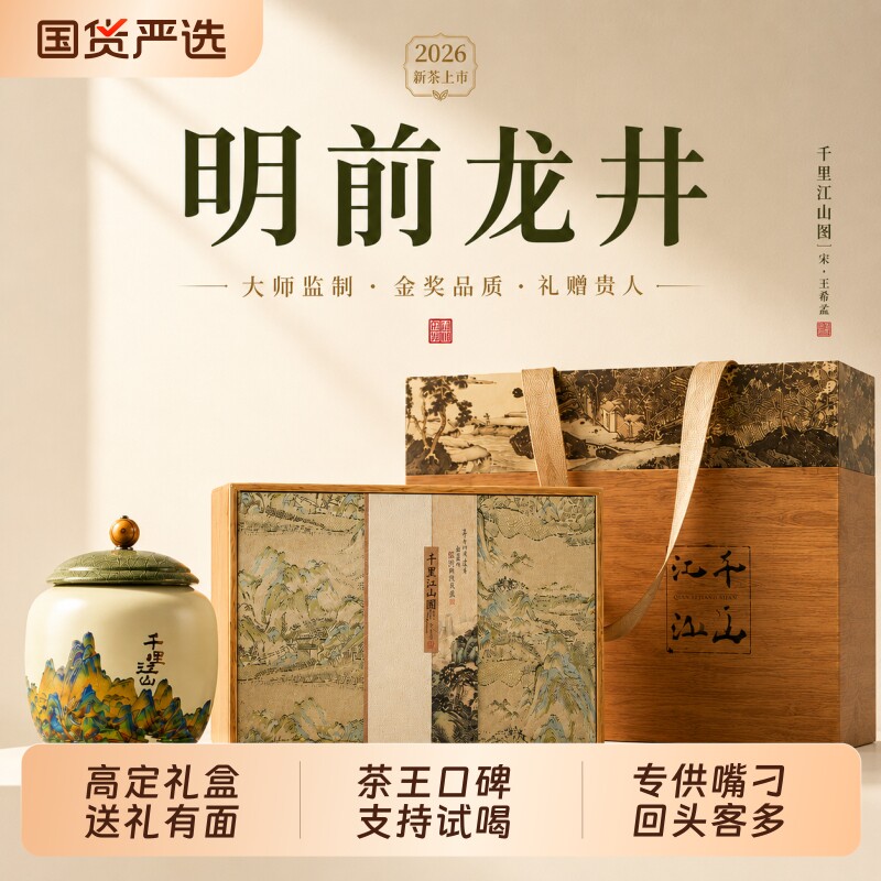 西湖茶叶龙井茶明前新茶正宗杭州绿茶陶瓷罐端午节父亲节送礼佳品