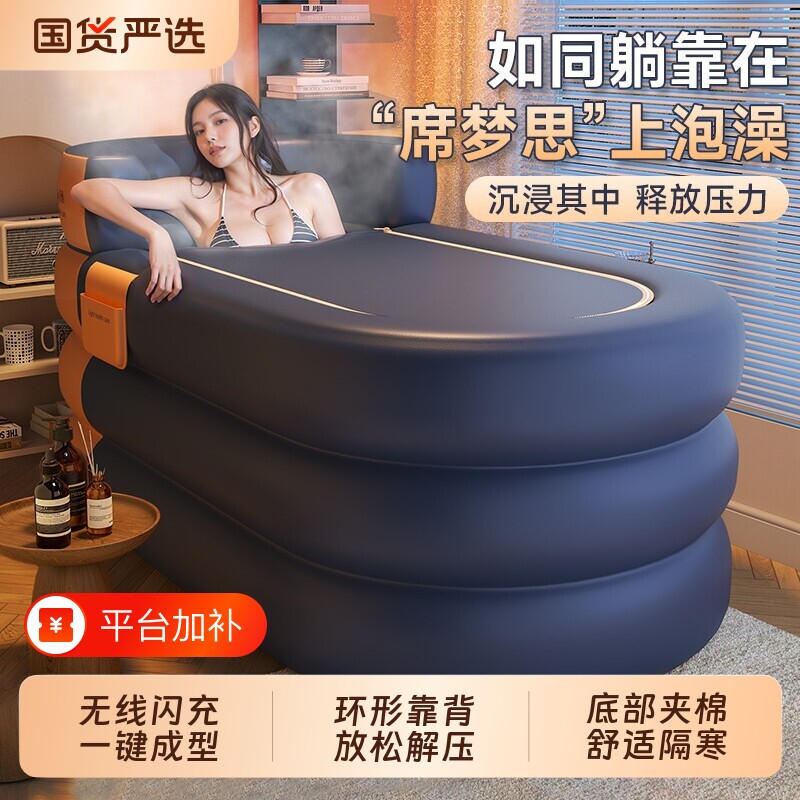 充气浴缸泡澡桶大人家用折叠全身坐浴盆儿童成人汗蒸保温洗澡浴桶