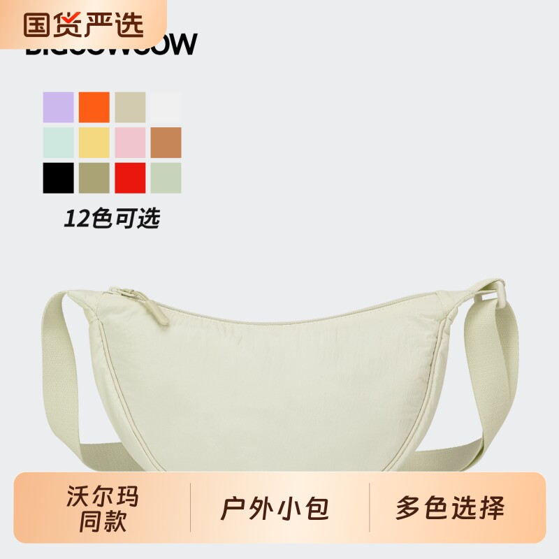 饺子包BIGCOWCOW沃尔玛同款女轻大容量手机包单肩包休闲斜挎