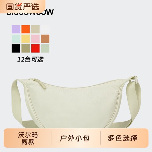 BIGCOWCOW轻便斜挎单肩饺子包