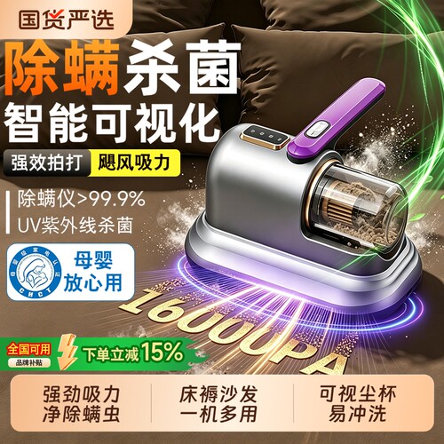 无线除螨仪家用床上除螨虫神器