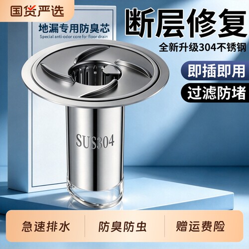 浴室地漏内芯断层防返臭神器下水管道毛发过滤防堵封盖通用排水管
