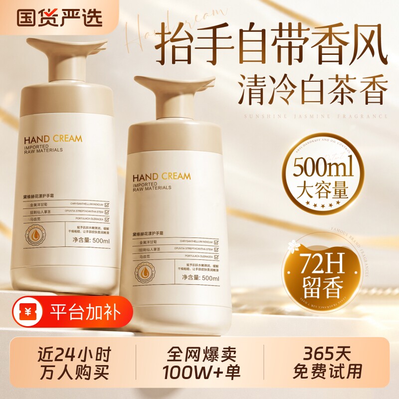 护手霜滋润保湿补水防冻防干裂清爽不油腻官方旗舰店正品男女通用