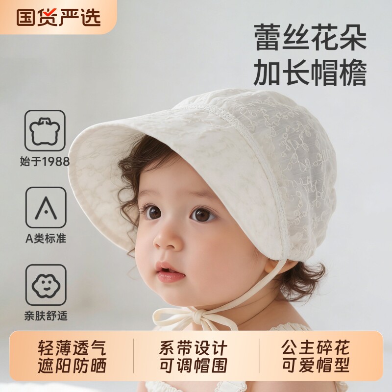婴儿帽子春秋款女宝宝薄款公主帽婴幼儿小月龄防晒帽大帽檐遮阳帽
