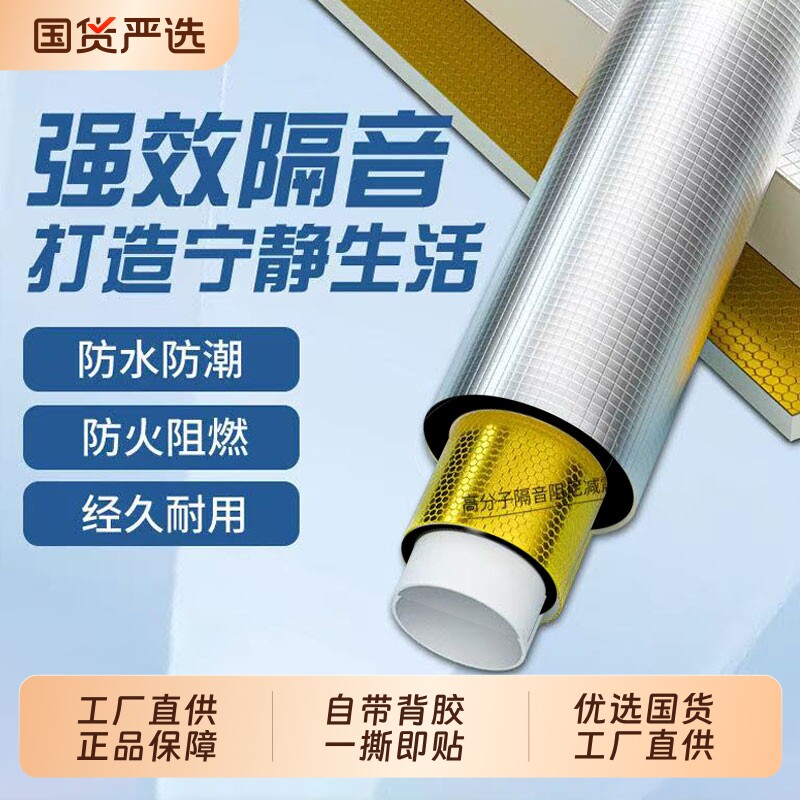 包下水管道隔音棉卫生间排水管阻尼片自粘静音吸音棉超强消音材料