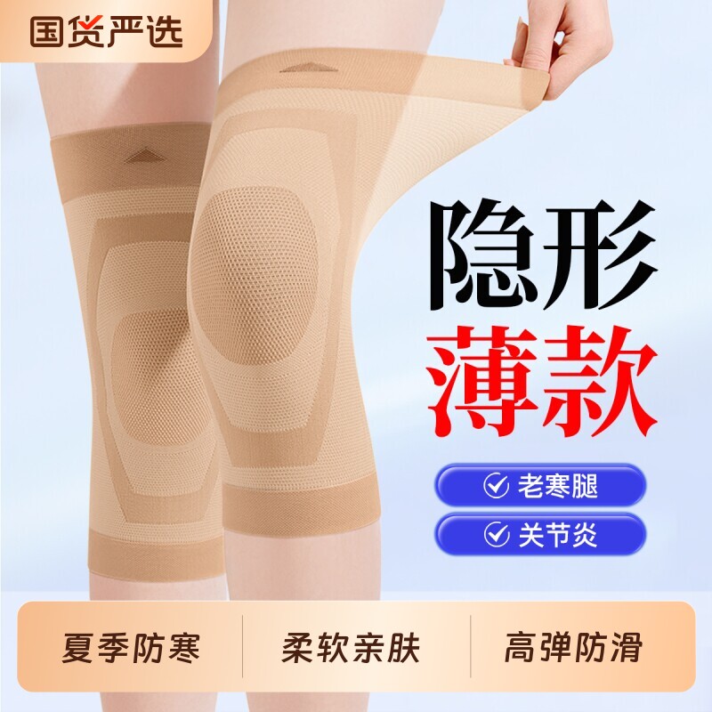 夏季护膝盖关节男女士老寒腿老人保暖运动专用空调房防寒滑护腿套